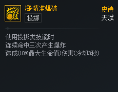 DNF次元对决掷精准爆破好用吗_DNF次元对决掷精准爆破强度一览_wishdown.com DNF次元对决掷精准爆破好用吗