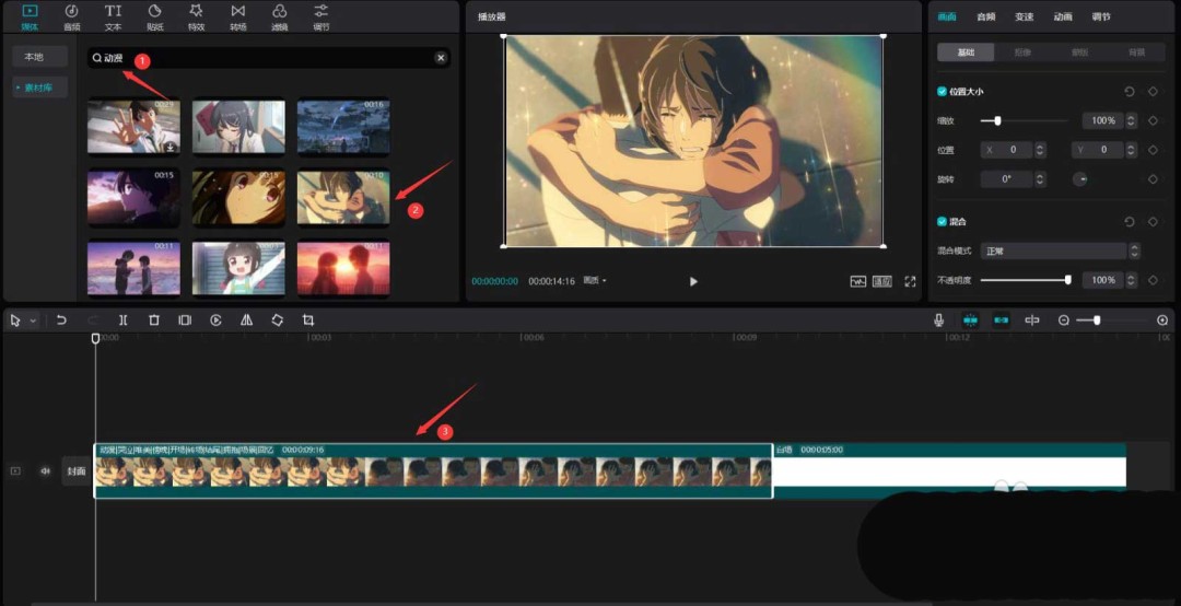剪映怎么做照片墙_wishdown.com 剪映怎么做照片墙_wishdown.com
