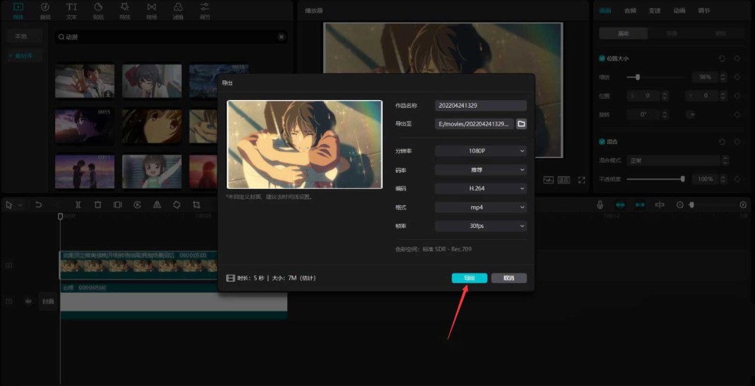 剪映怎么做照片墙_wishdown.com 剪映怎么做照片墙_wishdown.com