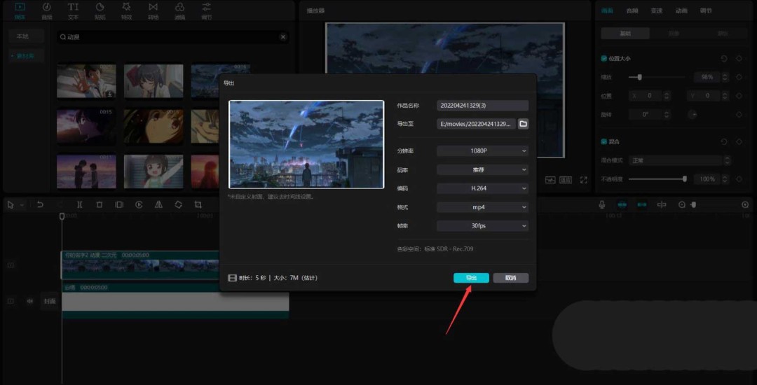 剪映怎么做照片墙_wishdown.com 剪映怎么做照片墙_wishdown.com