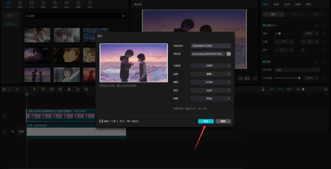 剪映怎么做照片墙_wishdown.com 剪映怎么做照片墙_wishdown.com
