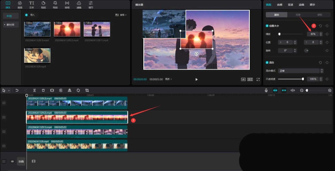 剪映怎么做照片墙_wishdown.com 剪映怎么做照片墙_wishdown.com