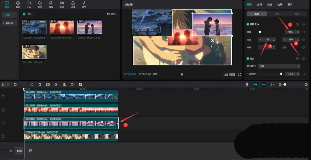 剪映怎么做照片墙_wishdown.com 剪映怎么做照片墙_wishdown.com