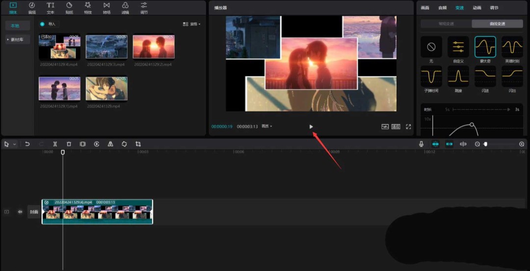 剪映怎么做照片墙_wishdown.com 剪映怎么做照片墙_wishdown.com
