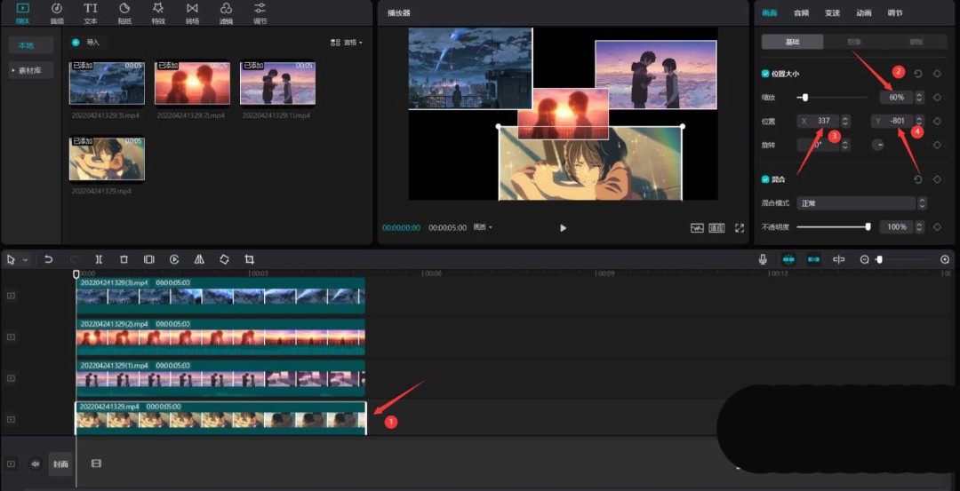 剪映怎么做照片墙_wishdown.com 剪映怎么做照片墙_wishdown.com