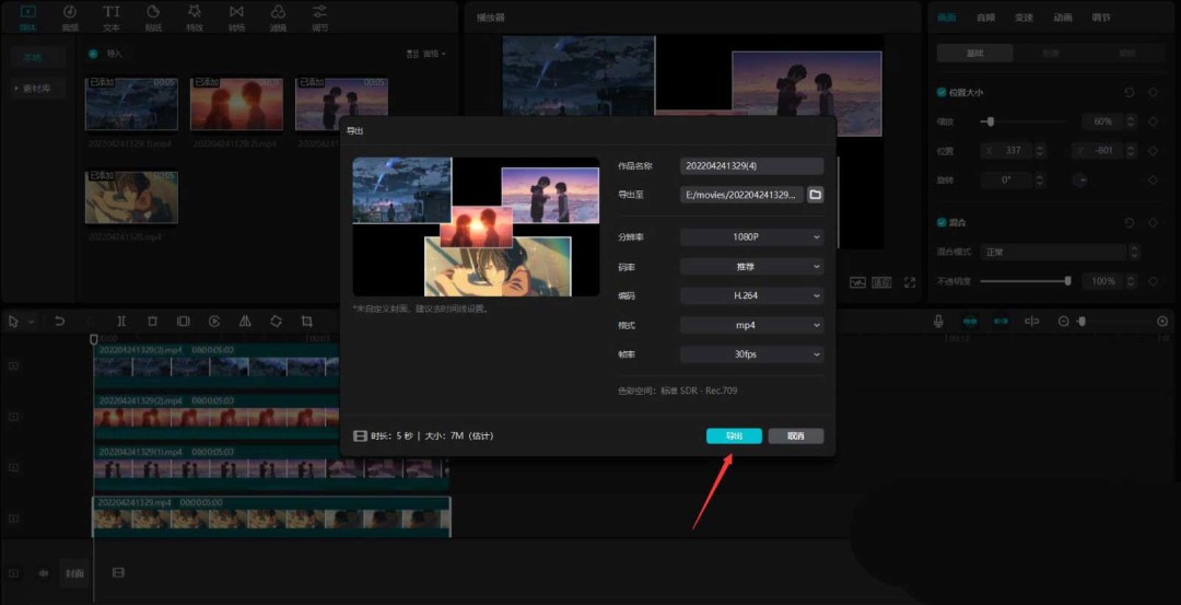 剪映怎么做照片墙_wishdown.com 剪映怎么做照片墙_wishdown.com