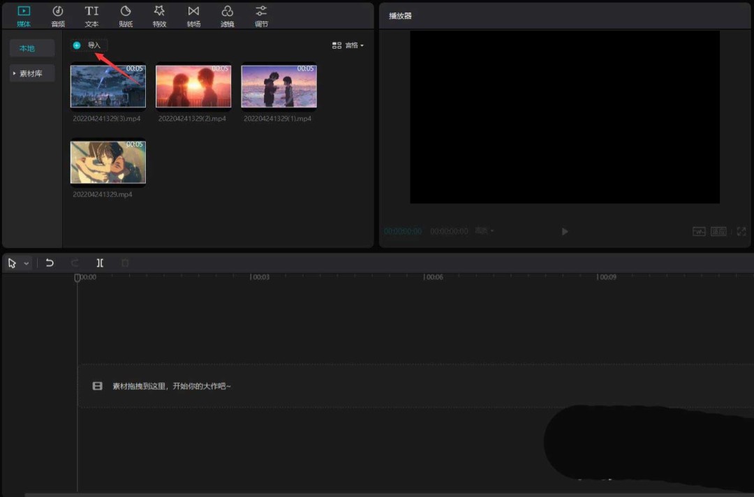 剪映怎么做照片墙_wishdown.com 剪映怎么做照片墙_wishdown.com