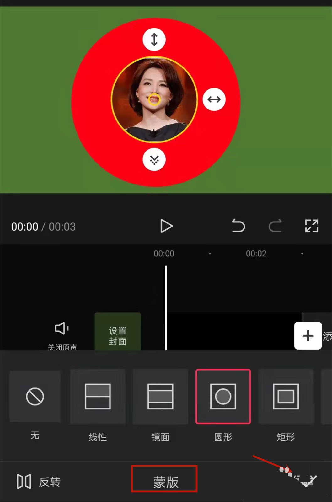 剪映怎么做文字围绕头像转动的动画_wishdown.com 剪映怎么做文字围绕头像转动的动画_wishdown.com