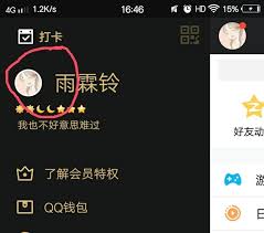 华图在线如何更换头像_wishdown.com 华图在线如何更换头像