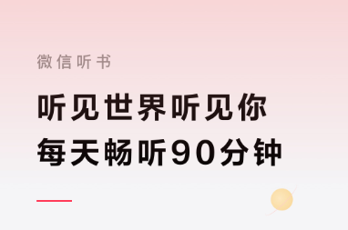 实用的播客App分享_wishdown.com 实用的播客App分享_wishdown.com