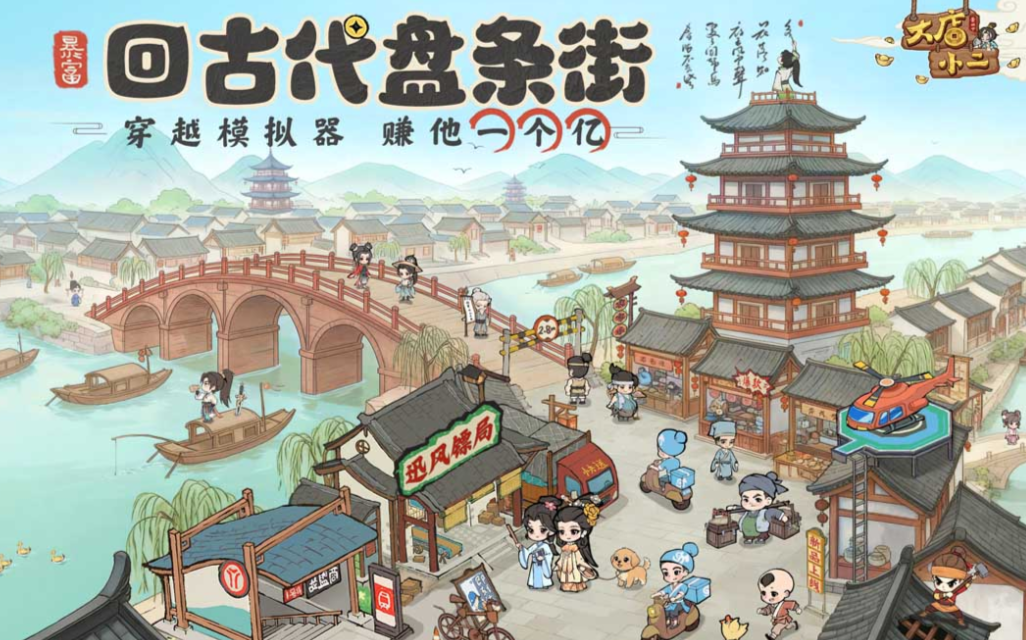 好玩的国风游戏有哪些_wishdown.com 好玩的国风游戏有哪些_wishdown.com