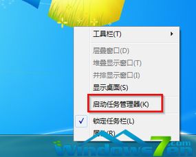 Win7任务管理器进程跳动如何解决-Win7任务管理器进程跳动的解决办法_wishdown.com Win7任务管理器进程跳动如何解决-Win7任务管理器进程跳动的解决办法_wishdown.com