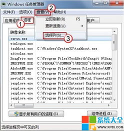 Win7任务管理器进程跳动如何解决-Win7任务管理器进程跳动的解决办法_wishdown.com Win7任务管理器进程跳动如何解决-Win7任务管理器进程跳动的解决办法_wishdown.com