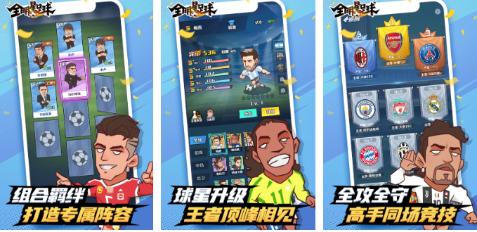 有趣的单机足球游戏推荐_wishdown.com 有趣的单机足球游戏推荐_wishdown.com