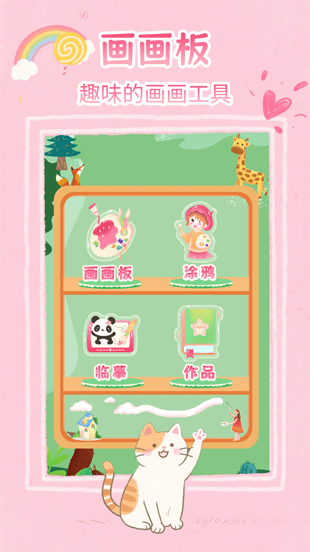 平板绘画软件分享榜