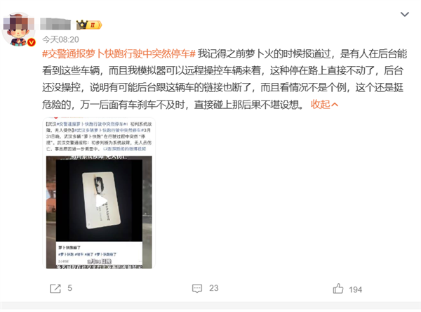 突然趴窝!武汉上百辆萝卜快跑自动驾驶汽车变路障:有人追尾有人绝望 官方通报原因_wishdown.com 突然趴窝!武汉上百辆萝卜快跑自动驾驶汽车变路障:有人追尾有人绝望 官方通报原因_wishdown.com