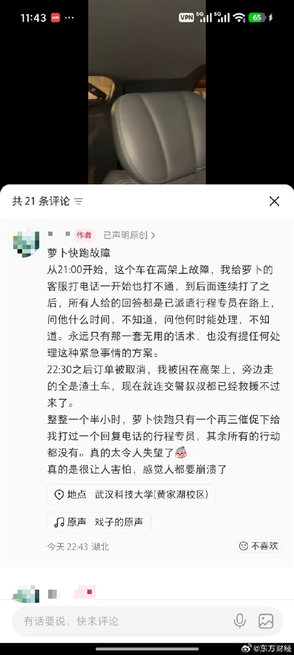 突然趴窝!武汉上百辆萝卜快跑自动驾驶汽车变路障:有人追尾有人绝望 官方通报原因_wishdown.com 突然趴窝!武汉上百辆萝卜快跑自动驾驶汽车变路障:有人追尾有人绝望 官方通报原因_wishdown.com