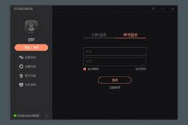 向日葵远程控制怎么操作_wishdown.com 向日葵远程控制软件操作界面示意图