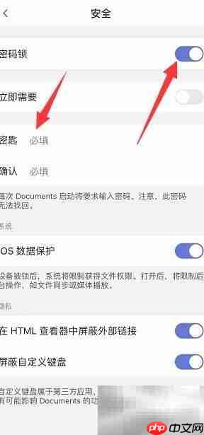 Documents开启密码锁方法_wishdown.com Documents开启密码锁方法
