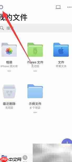 Documents开启密码锁方法_wishdown.com Documents开启密码锁方法