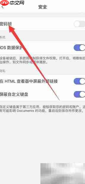 Documents开启密码锁方法_wishdown.com Documents开启密码锁方法