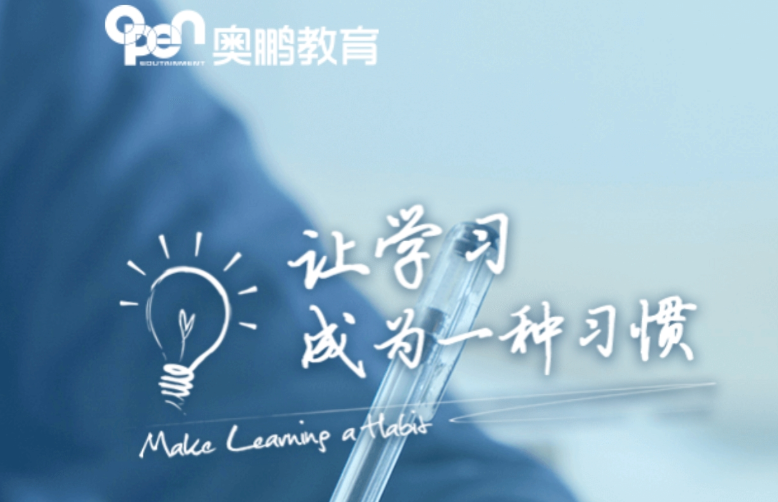 奥鹏教育网页版登录_wishdown.com 奥鹏教育平台界面示意图