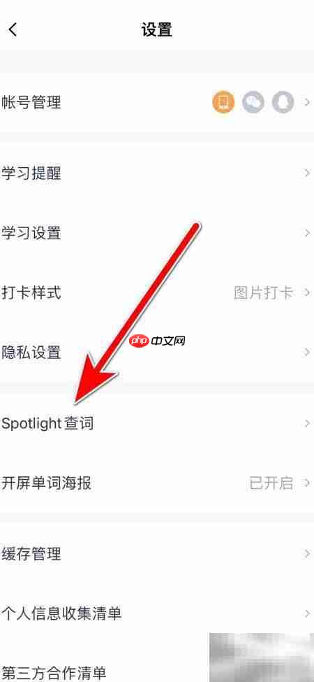 关闭百词斩Spotlight查词方法_wishdown.com 关闭百词斩Spotlight查词方法