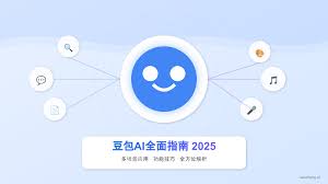 如何使用豆包AI中英对话-豆包AI中英对话使用方法_wishdown.com 如何使用豆包AI中英对话-豆包AI中英对话使用方法_wishdown.com