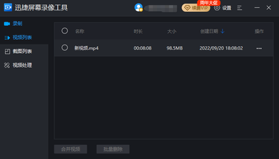腾讯会议如何录屏-腾讯会议录屏怎样获得声音权限_wishdown.com 腾讯会议如何录屏-腾讯会议录屏怎样获得声音权限_wishdown.com