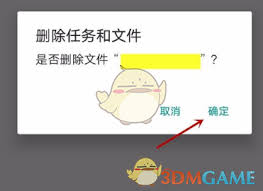 影音先锋如何删除任务文件_wishdown.com 影音先锋任务列表界面示意