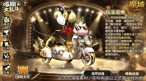 送缰绳送进阶!魔域口袋版魔域喵皇获取攻略_wishdown.com 送缰绳送进阶!魔域口袋版魔域喵皇获取攻略_wishdown.com