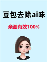 怎样设定豆包ai男友设定模板_wishdown.com 怎样设定豆包ai男友设定模板