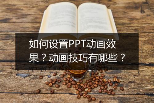 如何设置ppt插入视频动画-ppt视频动画同步设置方法_wishdown.com 如何设置ppt插入视频动画-ppt视频动画同步设置方法_wishdown.com