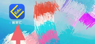 教育汇app缓存如何清理-教育汇app怎么清除缓存_wishdown.com 教育汇app缓存如何清理-教育汇app怎么清除缓存_wishdown.com