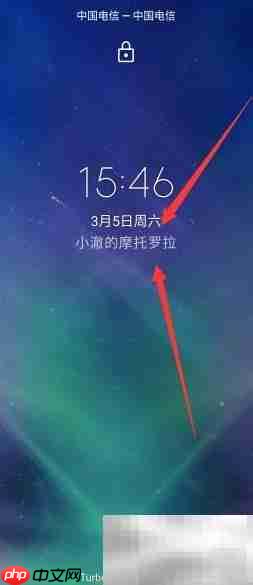 摩托罗拉edges锁屏签名设置方法_wishdown.com 摩托罗拉edges锁屏签名设置方法