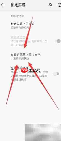摩托罗拉edges锁屏签名设置方法_wishdown.com 摩托罗拉edges锁屏签名设置方法