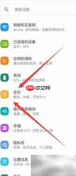 摩托罗拉edges锁屏签名设置方法_wishdown.com 摩托罗拉edges锁屏签名设置方法