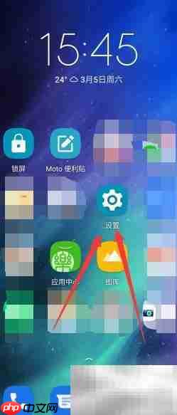 摩托罗拉edges锁屏签名设置方法_wishdown.com 摩托罗拉edges锁屏签名设置方法