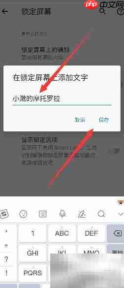 摩托罗拉edges锁屏签名设置方法_wishdown.com 摩托罗拉edges锁屏签名设置方法