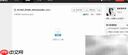 Win10_wishdown.com Win10 Prolific串口驱动安装