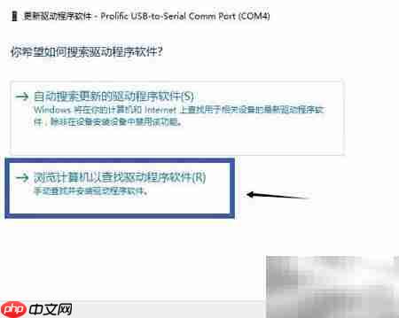 Win10_wishdown.com Win10 Prolific串口驱动安装