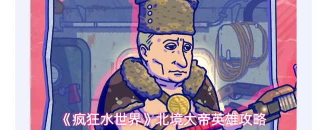 ���ˮ���籱�������ô��-�������Ӣ�۹���