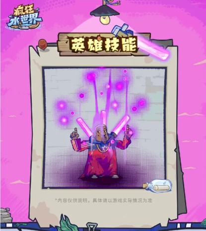 疯狂水世界巫师老侃怎么玩-巫师老侃英雄攻略_wishdown.com 疯狂水世界巫师老侃怎么玩-巫师老侃英雄攻略_wishdown.com