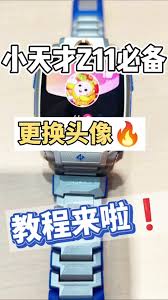 小天才如何更换头像_wishdown.com 小天才如何更换头像