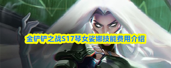 �����֮սS17��ȼ�����ô��-��Ů��ȼ��ܷ��ý���