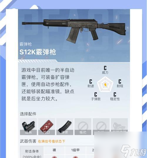 ��������˦ǹ������ʲô ��ô����ѧ��˦ǹ