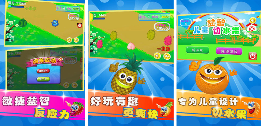 适合5岁游戏合集_wishdown.com 适合5岁游戏合集_wishdown.com