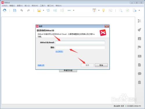 XMind��ε���Word��ʽ-XMind����ת��Word��ʽ