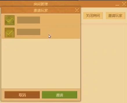 我的世界如何邀请好友进入房间_MC邀请好友进入房间方法_wishdown.com 我的世界如何邀请好友进入房间