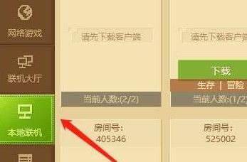 我的世界如何邀请好友进入房间_MC邀请好友进入房间方法_wishdown.com 我的世界如何邀请好友进入房间